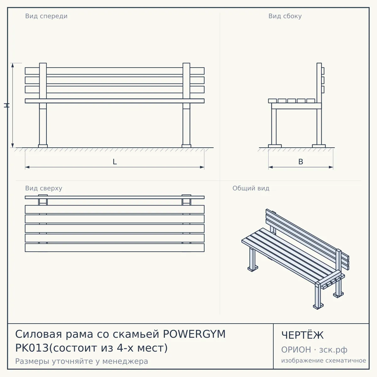 Силовая рама со скамьей POWERGYM PK013(состоит из 4-х мест) — чертёж