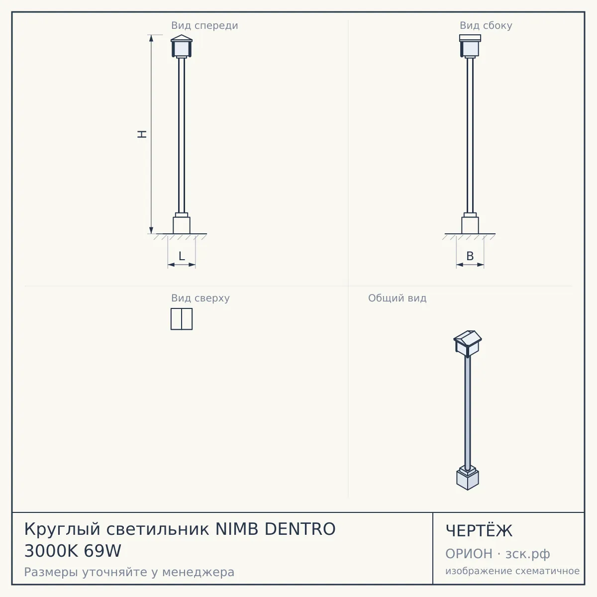 Круглый светильник NIMB DENTRO 3000K 69W — чертёж