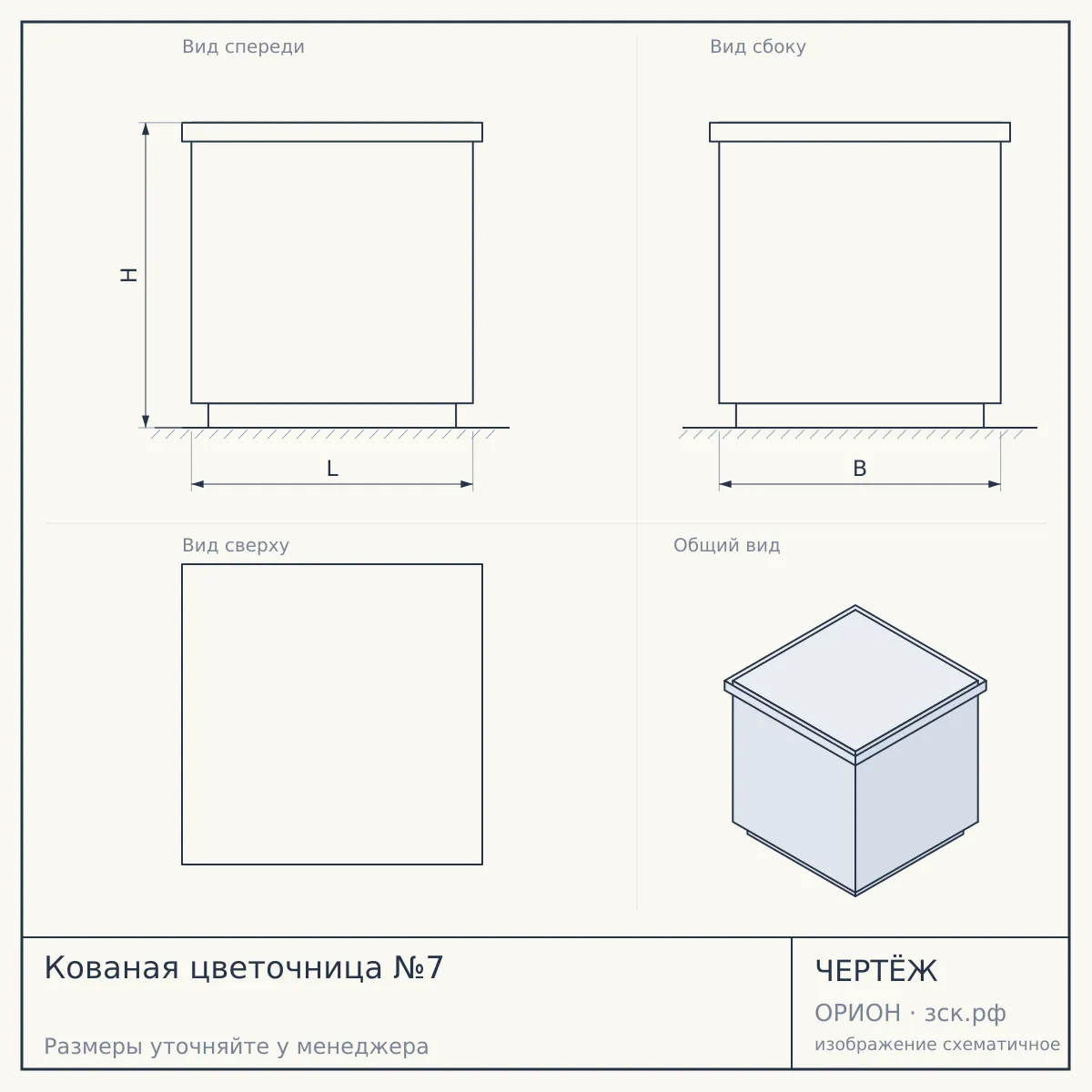 Кованая цветочница №7 — чертёж