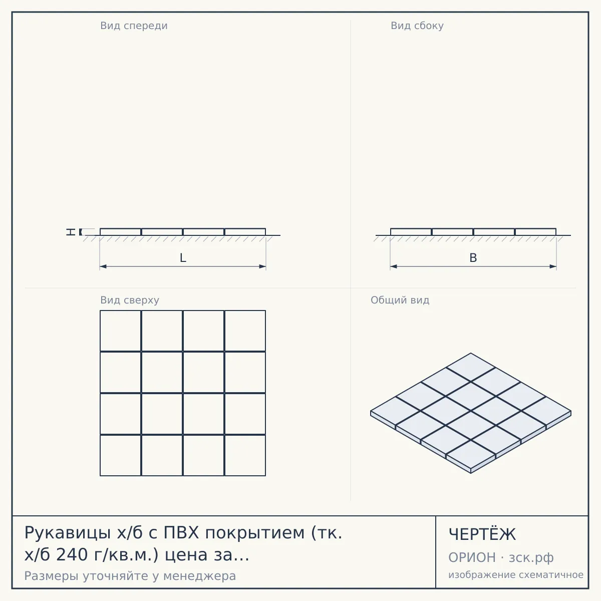 Рукавицы х/б с ПВХ покрытием (тк. х/б 240 г/кв.м.) цена за пару, кратно 20пар в Красноярске — чертёж