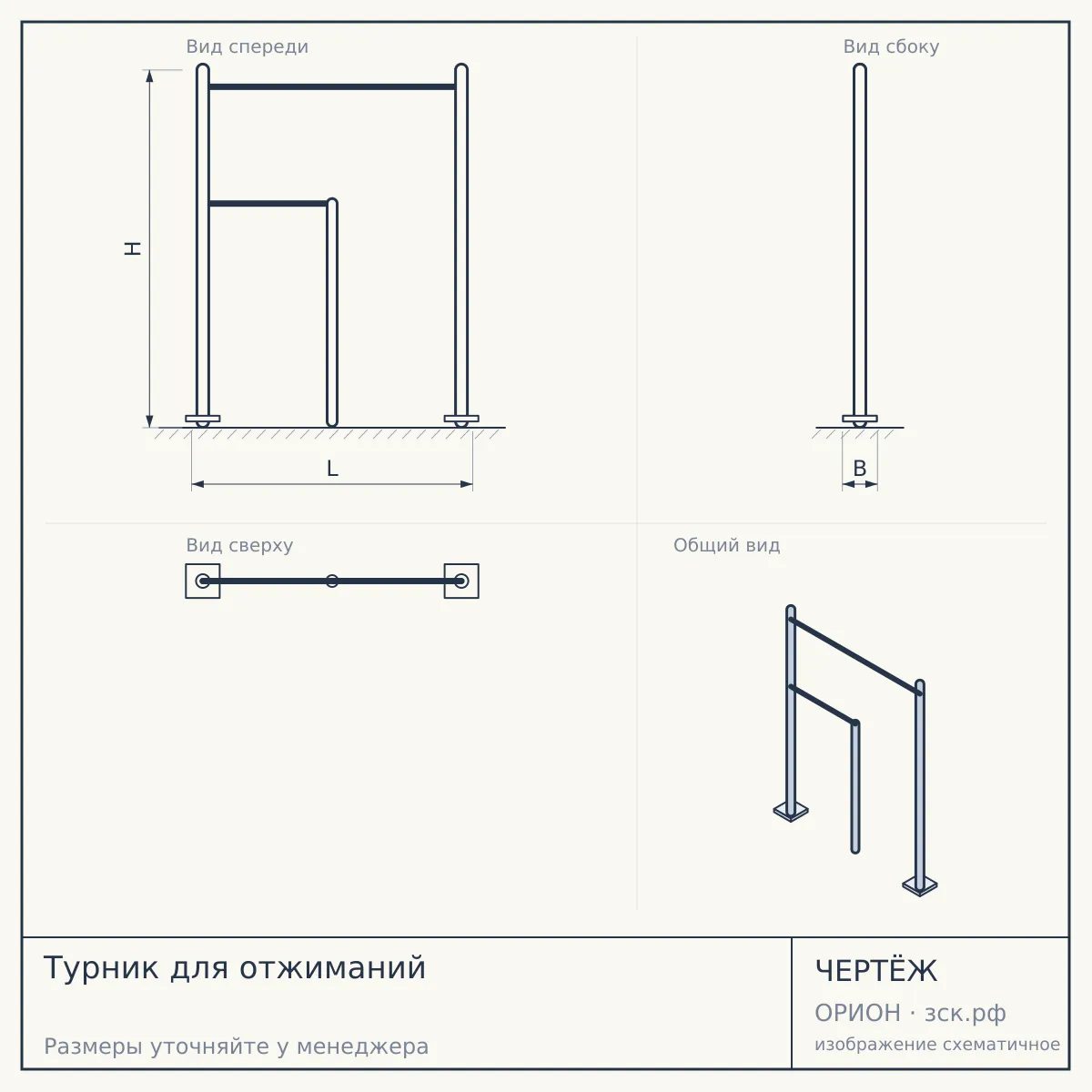 Турник для отжиманий — чертёж
