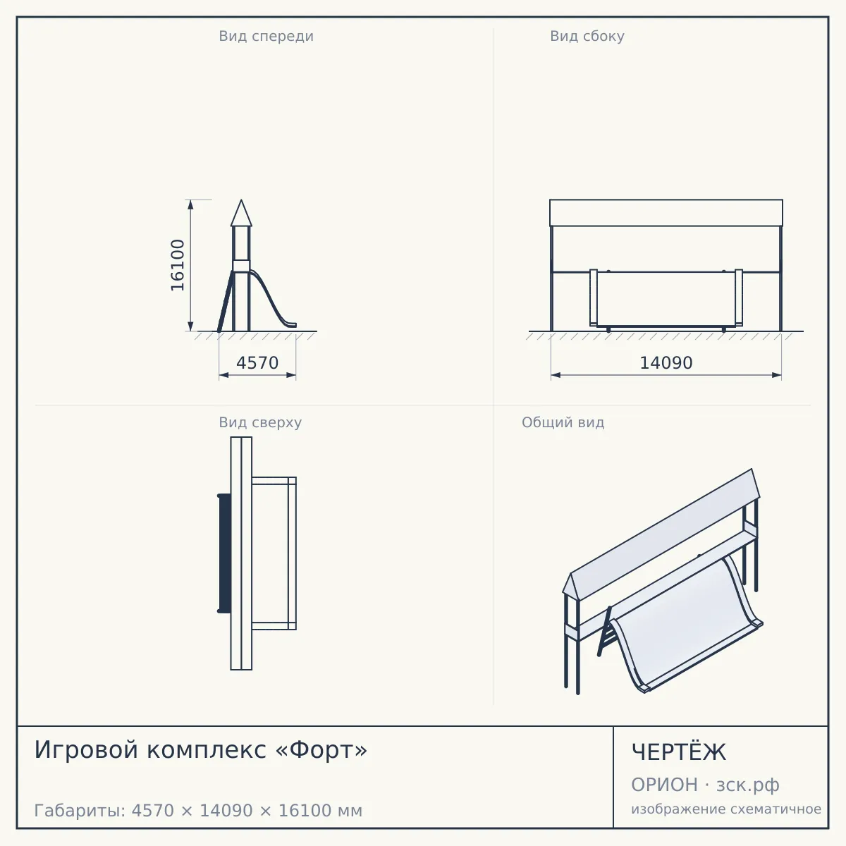 Игровой комплекс «Форт» — чертёж