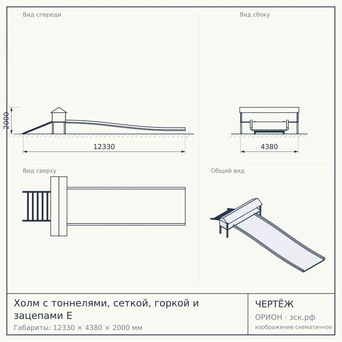 Холм с тоннелями, сеткой, горкой и зацепами E — чертёж