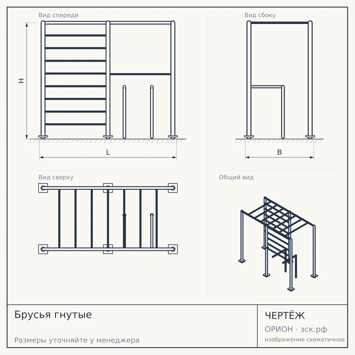 Брусья гнутые — чертёж