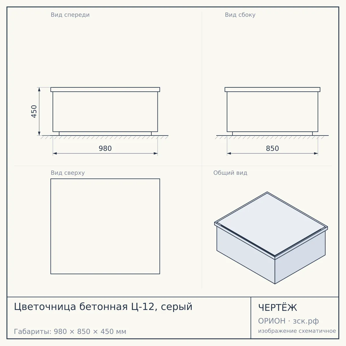 Цветочница бетонная Ц-12, серый — чертёж