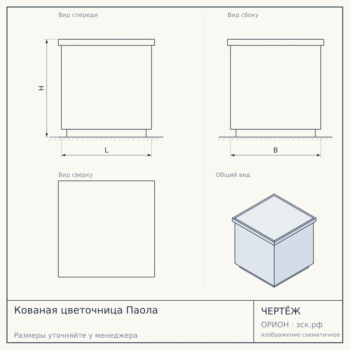 Кованая цветочница Паола — чертёж