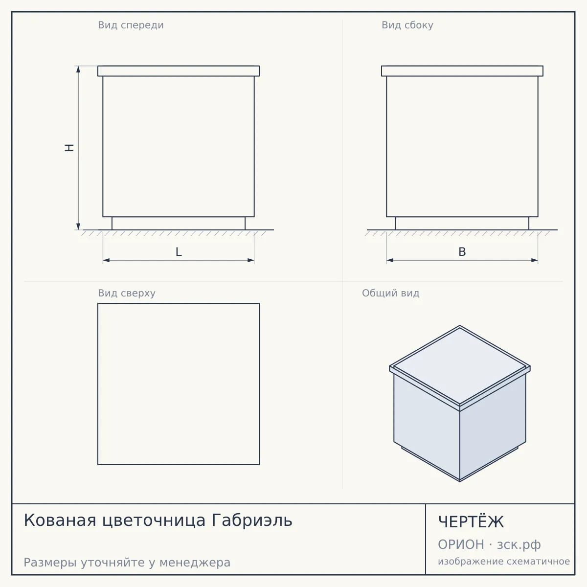 Кованая цветочница Габриэль — чертёж