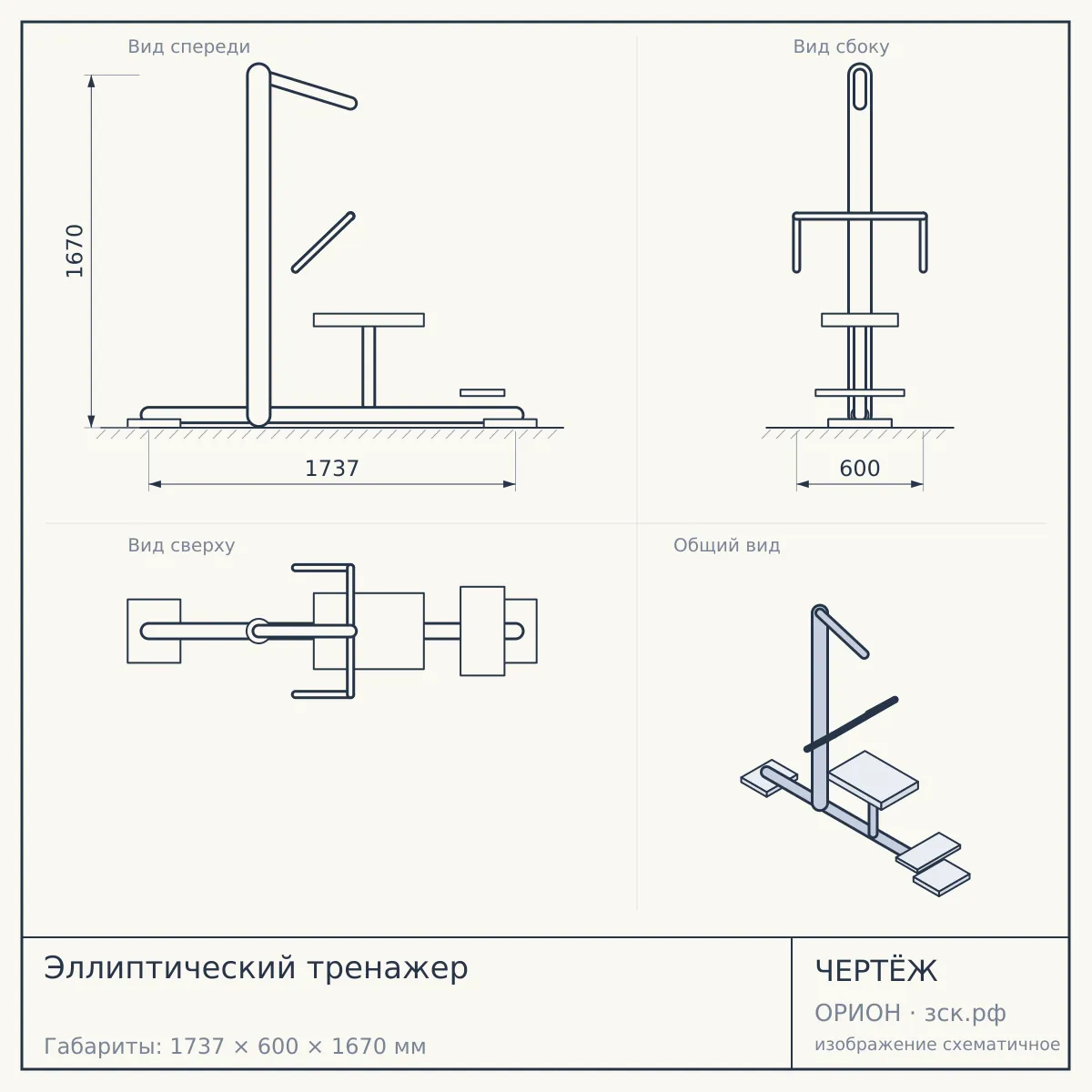 Эллиптический тренажер — чертёж